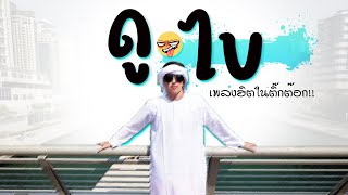 เบสหนักๆ ★ ดูไบ เเดนซ์ ( กำลังฮิตในTiktok ) 2022 😈 DJ GEZ MUSIC