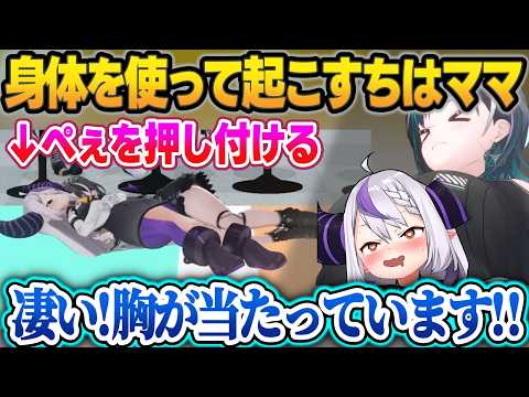 圧倒的なママ力(ぺぇ)でラプちゃんを落としにかかる千速w【虎金妃笑虎/輪堂千速/ラプラス・ダークネス/水宮枢/ホロライブ/切り抜き】
