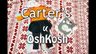 Заказ с сайта Картерс. Отзыв Carter&#39;s и OshKosh детская одежда. Мои покупки из США