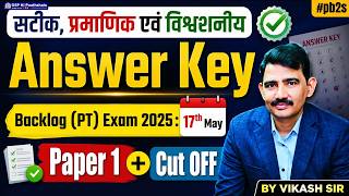 JPSC Backlog Examination : PT | PAPER - I Answer Key by Vikash Sir | JPSC PT Backlog Exam #pb2s