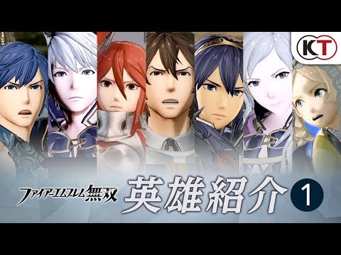 英雄紹介  『ファイアーエ ブレ 無双』