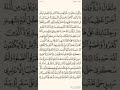 تفسير السعدي صفحة 85 سورة النساء من الاية 38 الى الاية 44