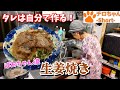ばあちゃんの料理 ばあちゃん流生姜焼きとばあちゃんの行動に大笑いと。４K＃shorts