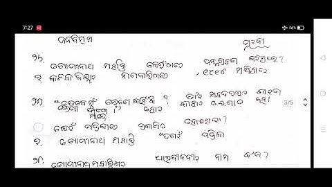MAOD-13 BLOCK-2 #1 Mark Questions #Part-1
