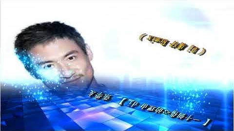 【 一千個傷心的理由 dj 】張學友  ( DJ 庸仔 Remix )