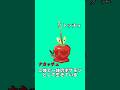 設定上名前が存在するポケモン3選 #ポケモン #ゲーム #雑学 #アニメ #shorts