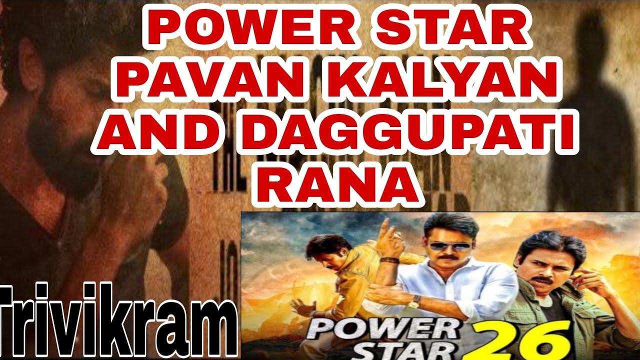 pavan kalyan rana new movie | power star and Rana Daggupati | Trivikram ...