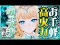 【原神】簡単操作で高火力！ヴェスナが普段使いから高難易度まで活躍する理由【げんしん】