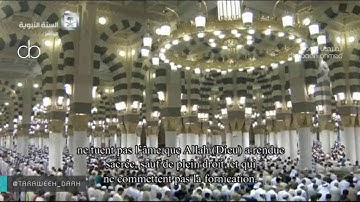 تلاوة حجازية تفوق الوصف لـ أواخر الفرقان للشيخ محمد خليل قارئ -المسجد النبوي ليلة18رمضان1437