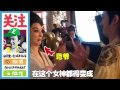 @关爱八卦成长协会 八林更新上位史以及和王思聪的虐恋 115 高清 1