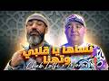 نساها يا قلبي و تهنى            