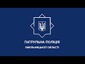 Хмельницькі патрульні надали домедичну допомогу постраждалим від ворожого обстрілу