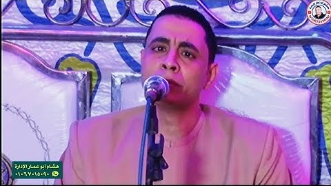 تلاوه رائعه اخر النحل والإسراء بقريه مكين للشيخ احمد كمال العيسوى زفاف عمرو يوسف الشافعى الزناينى
