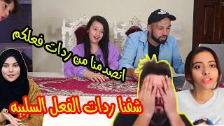 ردة فعل متابعينا ع اغنيتنا😱صدمونا.. ليش دس لايك