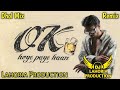 Ok Hoye Paye Haan Dhol Remix Song Arjan Dhillon Latest Punjabi Songs 2025 Lahoria Production