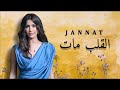جنات القلب مات تتر بداية مسلسل شارع 9 جنات القلب مات تتر بداية مسلسل شارع 9
