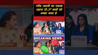 गरीब आदमी 1633 रुपए में एक महीना आराम से निकाल सकता है🤔🤔🤔🤔🤔#news