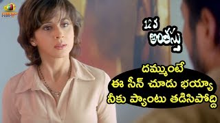 Urmilla Gets Scared | 12Va Anthasthu Telugu Movie | RGV | Ajay Devgan | Mango Indian Cinema