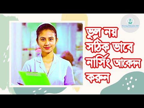 ভিডিও: নার্সিং বালিশ কীভাবে ব্যবহার করবেন