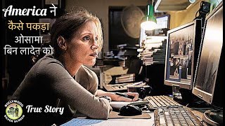 Zero Dark Thirty Full Movie Explained In Hindi