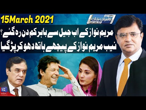 Dunya Kamran Khan Kay Sath | 15 March 2021 | Dunya News | HD1V