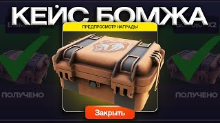 картинка: тюним ПЕРВОЕ что выпадет с КЕЙСА БОМЖА BLACK RUSSIA
