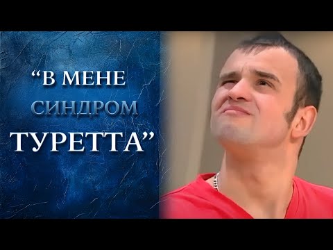 Синдром гнева мешает мне жить (полный выпуск) | Говорить Україна