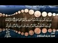 أ ف م ن ك ان ع ل ى ب ي ن ة م ن ر ب ه كم ن ز ي ن ل ه سوء ع م له و ات ب عوا أ ه و اء ه م أ ف م ن ك ان ع ل ى ب ي ن ة م ن ر ب ه كم ن ز ي ن ل ه سوء ع م له و ات ب عوا أ ه و اء ه م