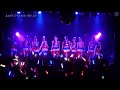 【LIVE】モーニング娘。 『A B C D E cha E chaしたい』