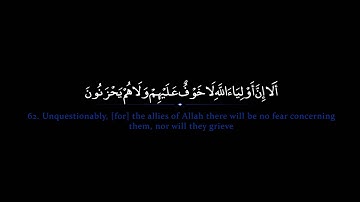 Surah Yunus | Nasser al Qatami سورة يونس | ناصر القطامي