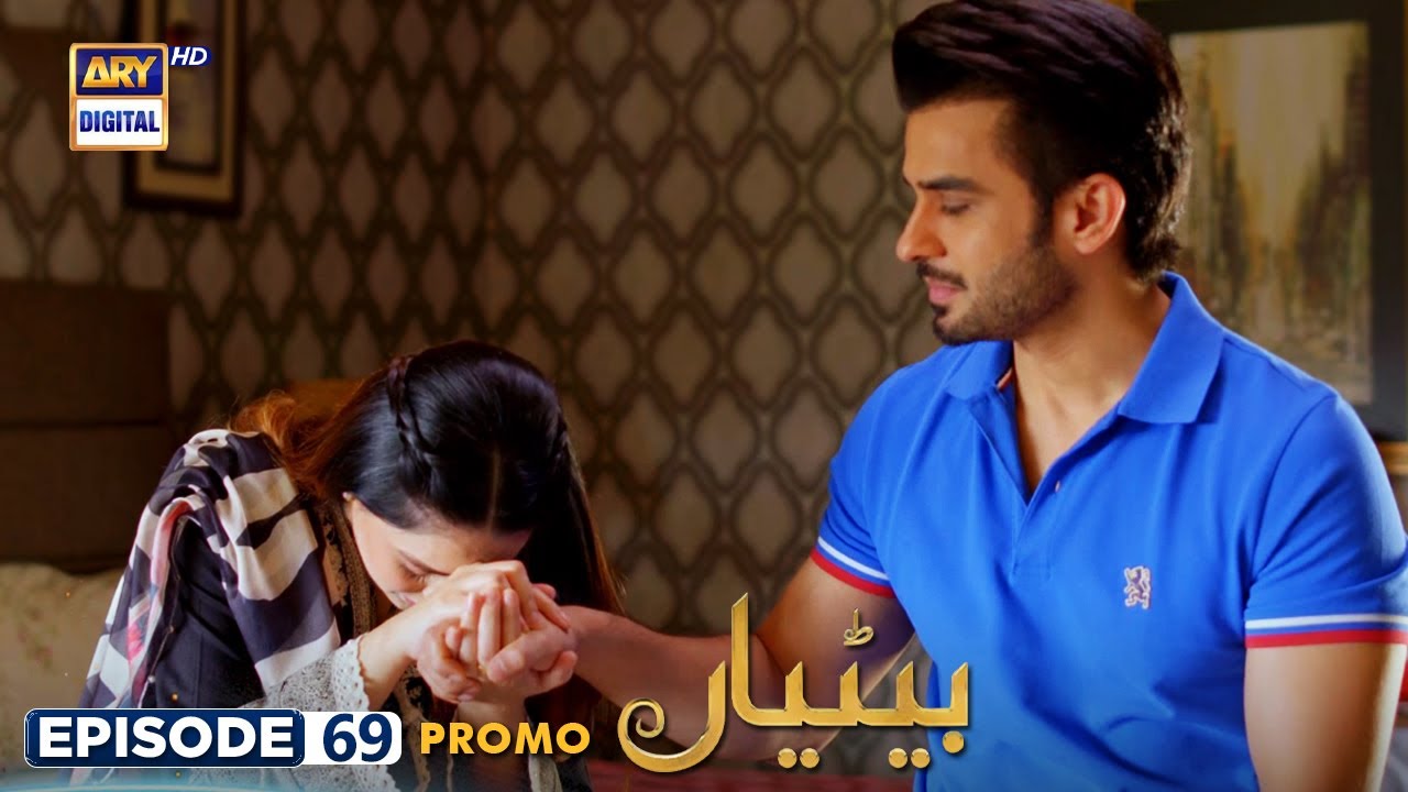 Betiyaan Episode 69  Promo Fatima Effendi  Fahad Sheikh  ARY Digital