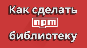 Как опубликовать свою JS библиотеку в NPM