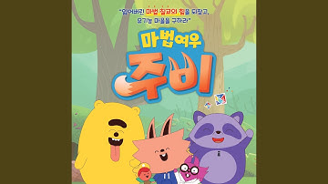 Edge song (삐쭉삐쭉)