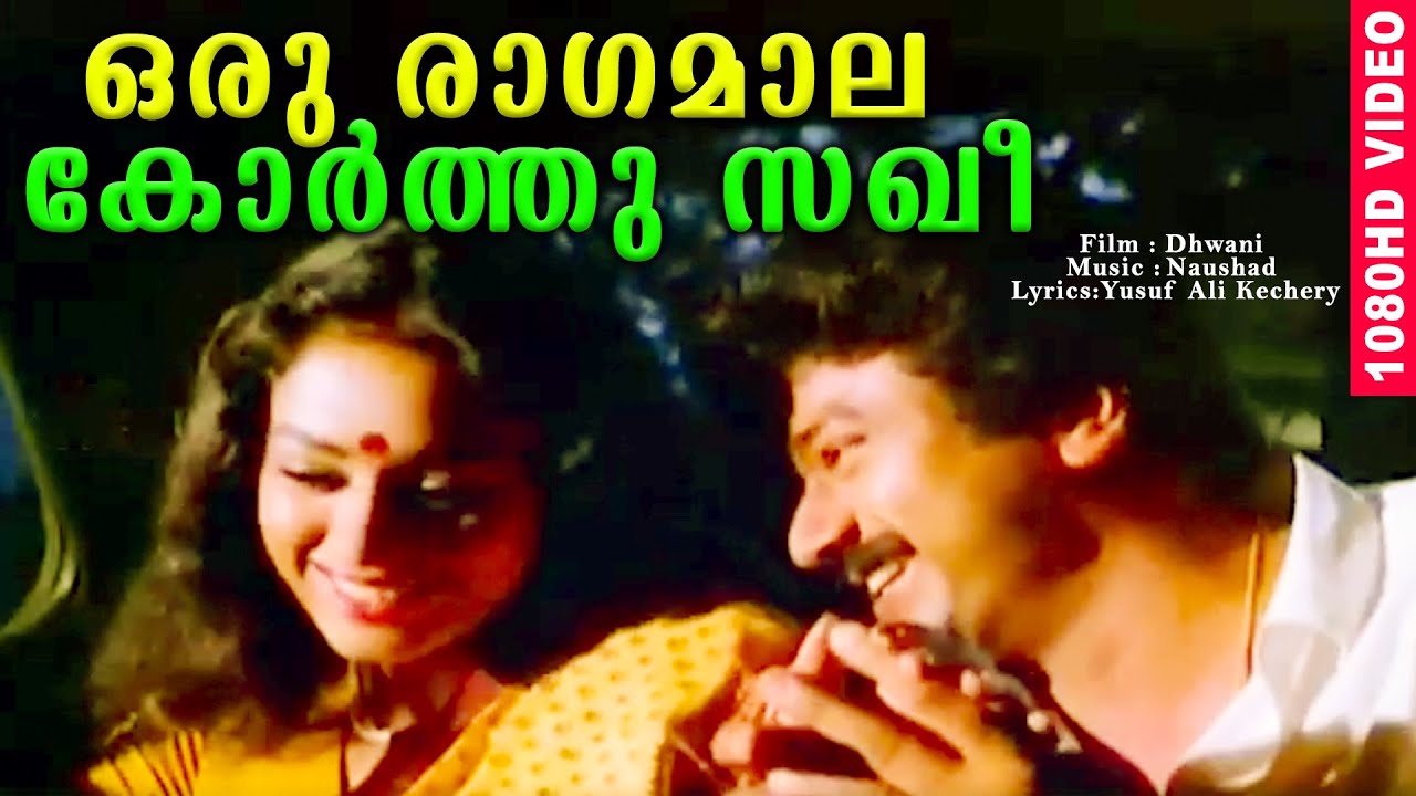      Evergreen Malayalam Movie Song  HD Video Song  Dhwani  K J Yesudas