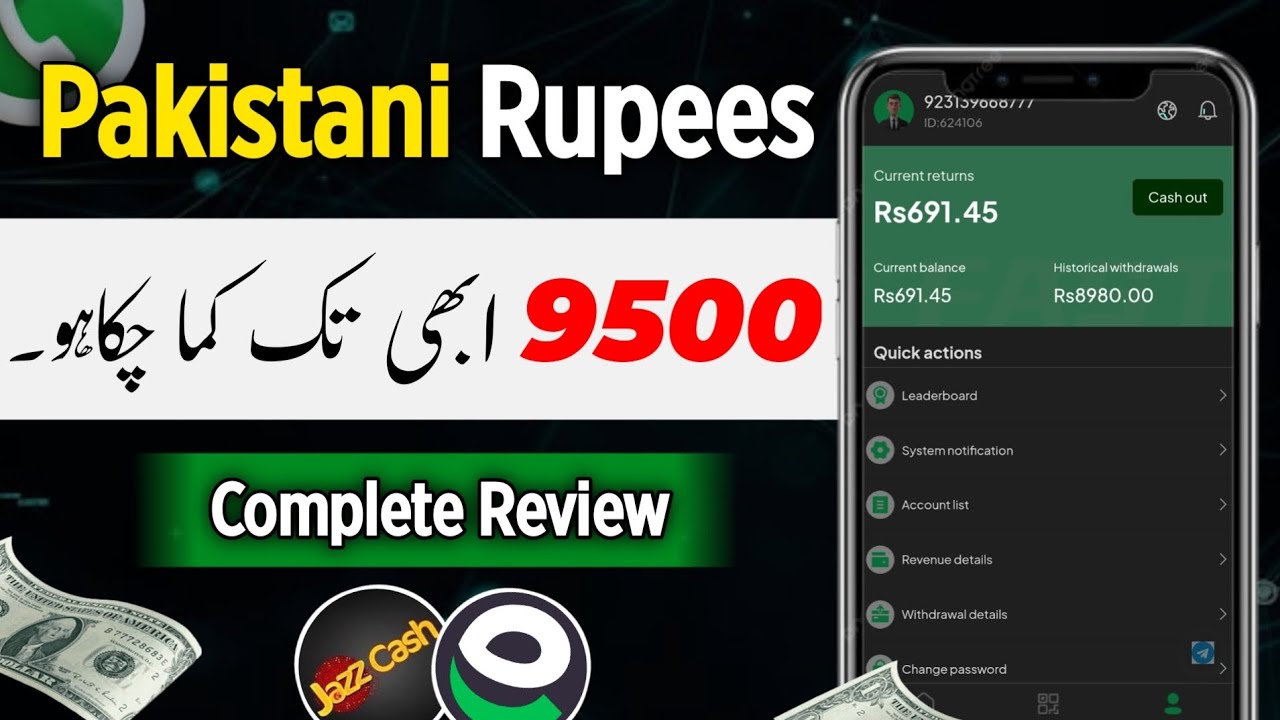 Pakistani rupees plus earning app | whatsapp earning in pakistan | online earning in pakistan 2025