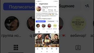 Как раскрутить свой Инстаграм, другие соцсети и сайт-20... #smm #target #бизнес