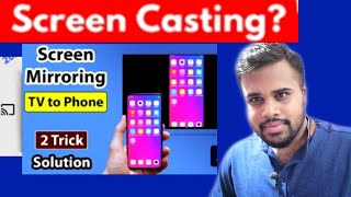 What is Screen Casting Screen Cast Explained with Demo,Mira cast ,share with Android to TVNJ advice