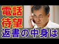 【海外の反応】 菅首相、トランプ米大統領、モリソン豪首相と電話会談。韓国はなぜ外されたのか 2020年9月22日