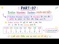 Indian number system | Bhartiya sankhya paddhati | number system | basic math | titulus |