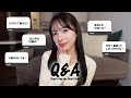 【Q&A】新年1発目の動画🎍彼氏とみんなの質問に答えてみた！彼氏との出会い/ダイエット/ベストバイetc…