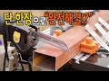 【🤴Ep.241】 이제 단 한장으로 충분하다!..? 수명이 무려 50배!! 레녹스 카바이드 컷쏘날 전격 분석!