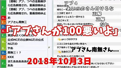 アブ引退 アブ引退