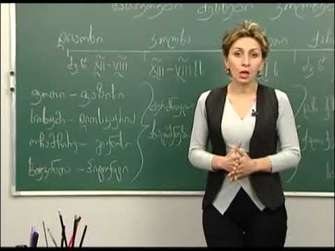 36. სასპერები და მესხები Sasperebi da Meskhebi