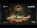 أولى ثانوي المراجعة النهائية الأولى مراجعة الوحدة السابعة والثامنة كلمات جرامر سكيلز انجلشاوي