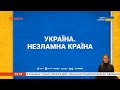 ICTV HD Ukraine Yedyni Novyny Continuity 2022 December 17 