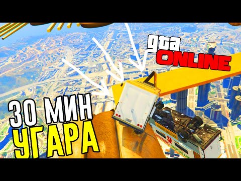 Видео: НЕРЕАЛЬНЫЙ СКИЛЛ ТЕСТ по БУРГЕРАМ | 30 МИНУТ УГАРА в GTA 5 ONLINE!