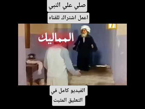 محمد علي وإبادة المماليك الحقيقة الدموية التي لم ت حكى وثائقي