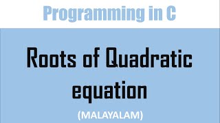 C Program to find the roots of quadratic equation | Malayalam tutorial