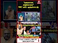 "Democracy in Danger" – TMC Releases CCTV of EVM Tampering