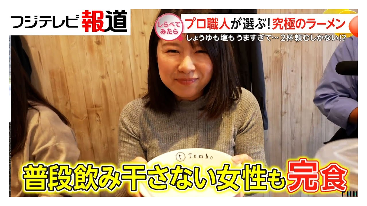 人気店の店主が絶賛「他店の一杯」第6弾【しらべてみたら】